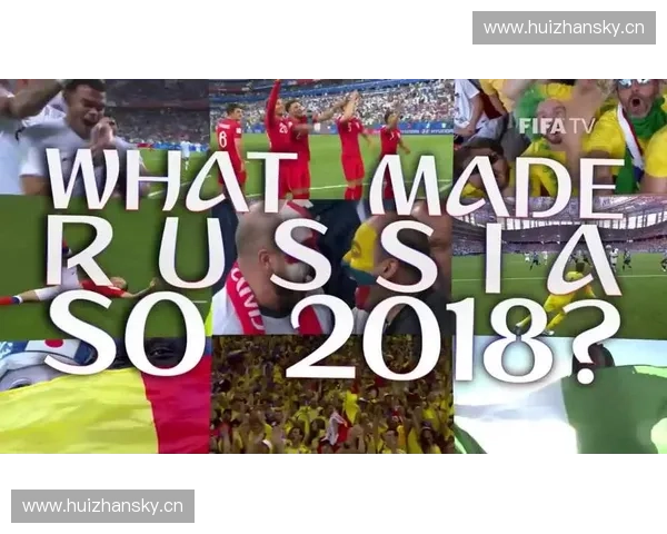 2018世界杯八强赛精彩回顾与球队实力全面解析